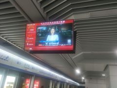 -永平路(地铁站)