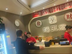 -蝎王府羊蝎子(虎坊桥总店)