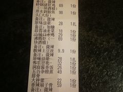 账单-井水小厨·湘菜(活力广场店)