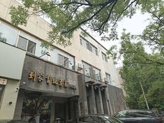 -到家尝北京菜(西坝河店)