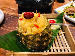 傣味菠萝饭-云海肴·汽锅鸡·云南菜(美罗城店)