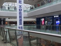 -万达广场(南京江宁店)