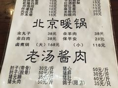 菜单-鼎香润(德胜门内店)
