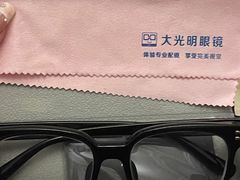 -大光明眼镜(锦华路旗舰店)