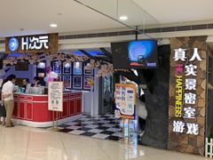 -H次元沉浸剧情密室(街道口店)