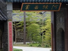 -高旻寺