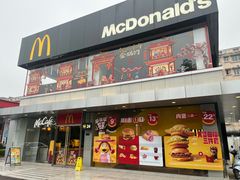 -麦当劳·得来速店(星沙大道店)