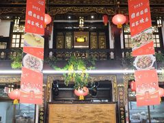 -蔼若春.传承三十年云南菜(金碧公园店)