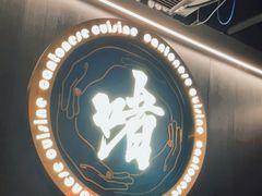 门面-啫神·广州地标美食(北京路店)