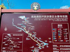 -鹿院坪生态旅游景区
