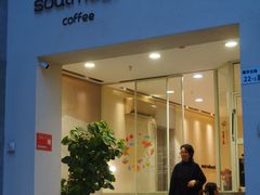 -soulmade coffee
