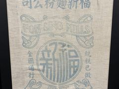 -华山263老字号品牌馆