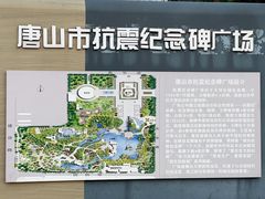 -唐山抗震纪念碑广场