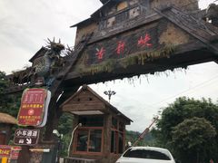 -古龙峡云天玻霸