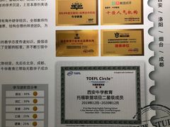 -牛学教育雅思托福PTE·小语种培训(小寨校区)