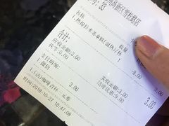 账单-幸运咖(公园茂直营店)