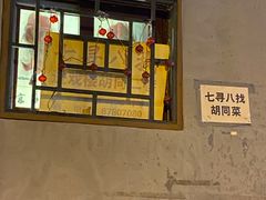 -七寻八找·胡同菜