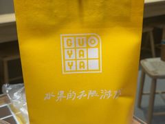 -果呀呀(国金街店)