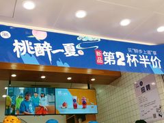 门面-茶百道(翠柏店)