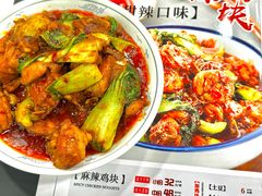 -川湘哥麻辣鸡块(万达店)