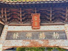 -中国观音故里广德景区