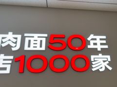 -李先生牛肉面大王(广渠门内店)