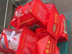 -芦庄子桂顺斋(和平路总店)