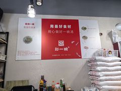 -刘一碗羊肚(绿地城市大脑数字产业小镇店)
