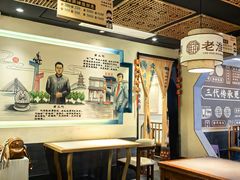 -老淮滨-蚌埠非遗小吃(淮河路店)