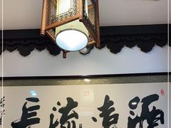 -老厨家(友谊路总店)