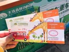 -大连森林动物园