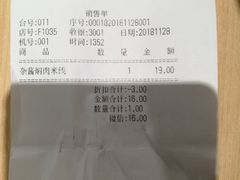 -蒙自源米线(虎门国际购物中心店)