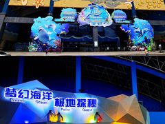 -泉城欧乐堡海洋极地世界