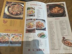 菜单-八斗鸡·湘土菜(国贸店)