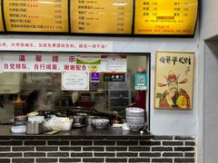 菜单-复兴面王(河东路起源店)
