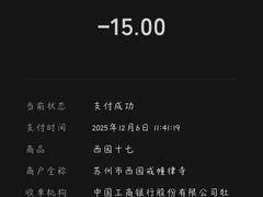 -西园寺素食(西园弄戒幢律寺店)