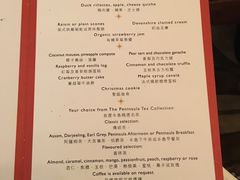 菜单-大堂茶座