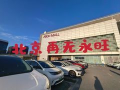 -鑫嘉汇购物中心