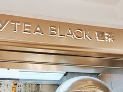 -喜茶(深圳万象城黑金店)