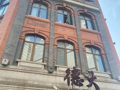 -德大西餐社(云南南路店)