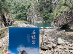 -楠溪江石桅岩