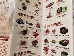 -寻味顺德·珍之宝酒楼(银钻店)