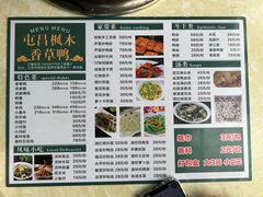 -霞姐屯昌枫木香草鸭店(海螺店)