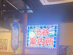 -弘彩英·烤牛舌·年糕火锅(蓝色港湾店)