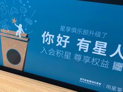 -星巴克(浙江省人民医院店)