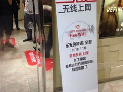 iphone_upload_pic-乐天免税店(明洞店)
