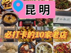 -熙楼(翠湖店)