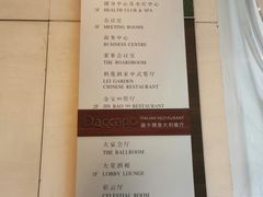 -北京丽晶酒店