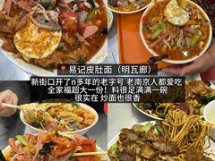 -易记皮肚面(明瓦廊店)