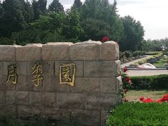-北京植物园-展览温室